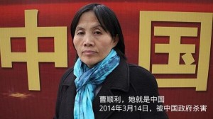 2014年3月14日下午4时许，著名维权人士曹顺利在北京去世。
