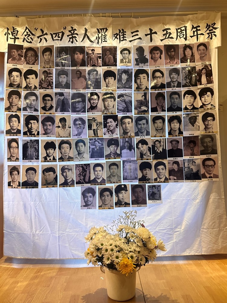 35th Anniversary of the June 4th Massacre in 1989