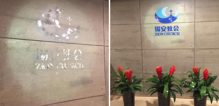 A Prayer Letter for the Sis and Bros of Beijing Zion Church Who Were Taken Away by Copa