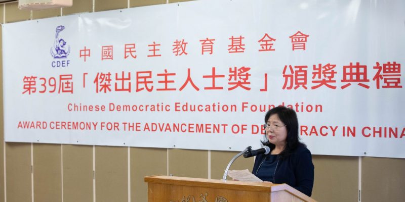 Zhang Zhan Received the “Outstanding Contribution to Human Rights Award”. Zhang Jing Delivered a Speech at the Award Ceremony